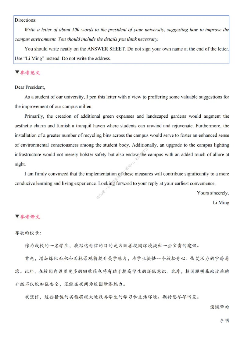 英语一小作文终极预测_考研英语真题（英一＋英二）_考研英语真题_考研英语一历年真题_25英语-万能作文模板_26年万能作文模板（持续更新...）_25Zachary的英语视界作文模板_英语一