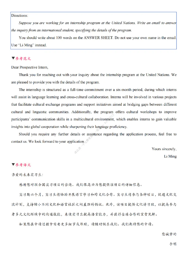 英语一小作文终极预测_考研英语真题（英一＋英二）_考研英语真题_考研英语一历年真题_25英语-万能作文模板_26年万能作文模板（持续更新...）_25Zachary的英语视界作文模板_英语一