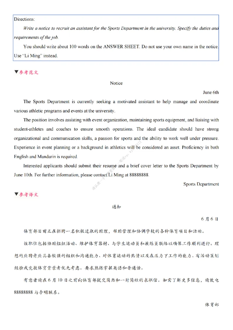 英语一小作文终极预测_考研英语真题（英一＋英二）_考研英语真题_考研英语一历年真题_25英语-万能作文模板_26年万能作文模板（持续更新...）_25Zachary的英语视界作文模板_英语一