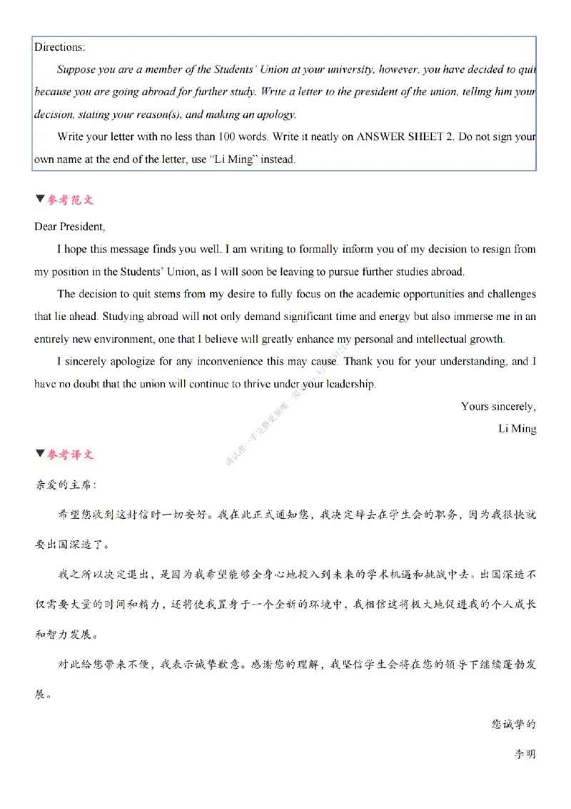 英语一小作文终极预测_考研英语真题（英一＋英二）_考研英语真题_考研英语一历年真题_25英语-万能作文模板_26年万能作文模板（持续更新...）_25Zachary的英语视界作文模板_英语一