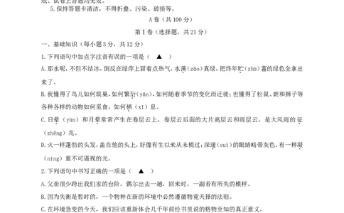 2014年成都市中考语文试题及答案_1.2015-2025年中考语文_2.语文中考真题2015-2024年_地区卷_四川省_四川成都语文08-23