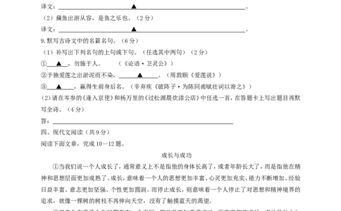 2014年成都市中考语文试题及答案_1.2015-2025年中考语文_2.语文中考真题2015-2024年_地区卷_四川省_四川成都语文08-23