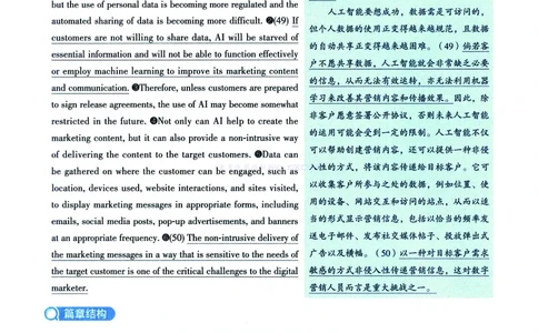 2023年考研英语一翻译解析_考研英语真题（英一＋英二）_考研英语真题_考研英语一历年真题_考研英语翻译专项_赠送：英语一翻译真题解析