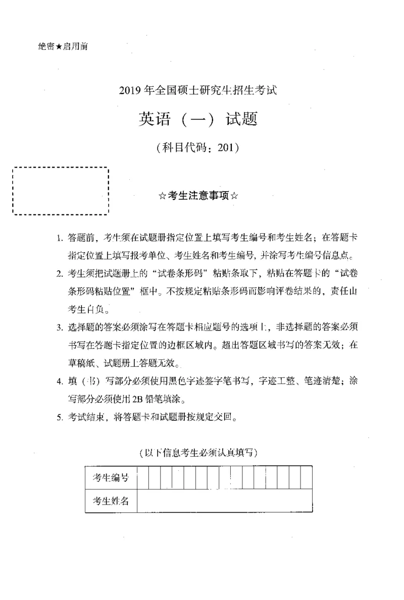 2019年考研英语一真题可复制搜索查词_考研英语真题（英一＋英二）_考研英语真题_考研英语一历年真题_❤️2.英语一2010-2026真题及解析_2010-2025考研英语一真题（PDF）