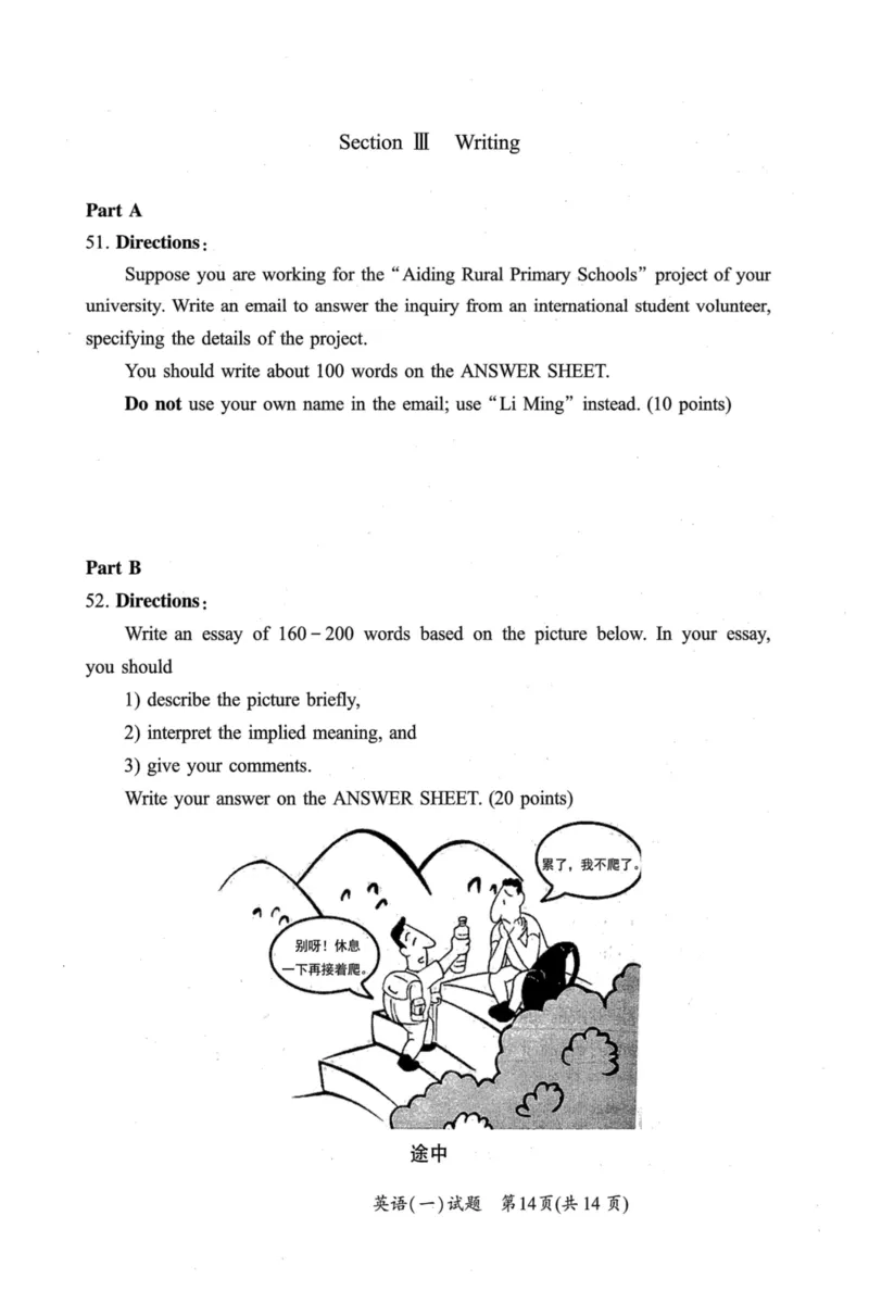 2019年考研英语一真题可复制搜索查词_考研英语真题（英一＋英二）_考研英语真题_考研英语一历年真题_❤️2.英语一2010-2026真题及解析_2010-2025考研英语一真题（PDF）