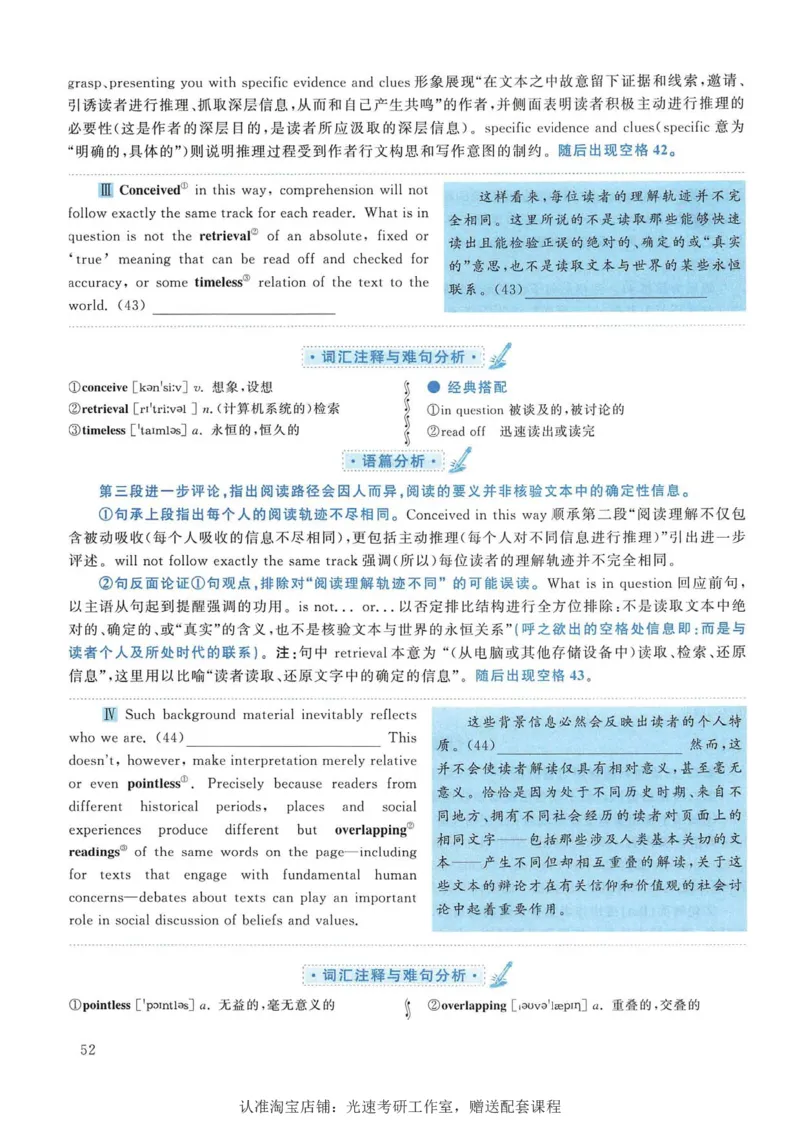 2015年考研英语一新题型解析_考研英语真题（英一＋英二）_考研英语真题_考研英语一历年真题_考研英语新题型专项_英语一新题型真题_赠送：英语一新题型解析