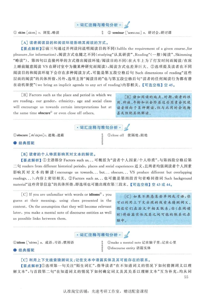 2015年考研英语一新题型解析_考研英语真题（英一＋英二）_考研英语真题_考研英语一历年真题_考研英语新题型专项_英语一新题型真题_赠送：英语一新题型解析