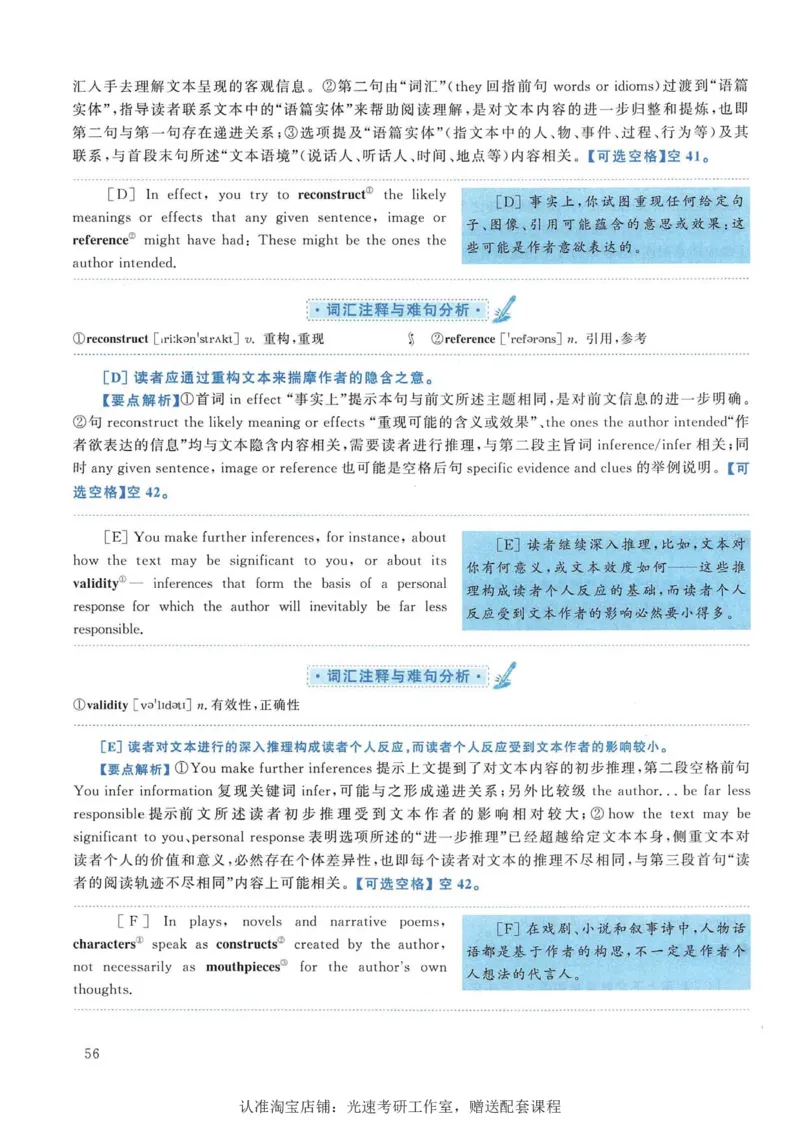 2015年考研英语一新题型解析_考研英语真题（英一＋英二）_考研英语真题_考研英语一历年真题_考研英语新题型专项_英语一新题型真题_赠送：英语一新题型解析