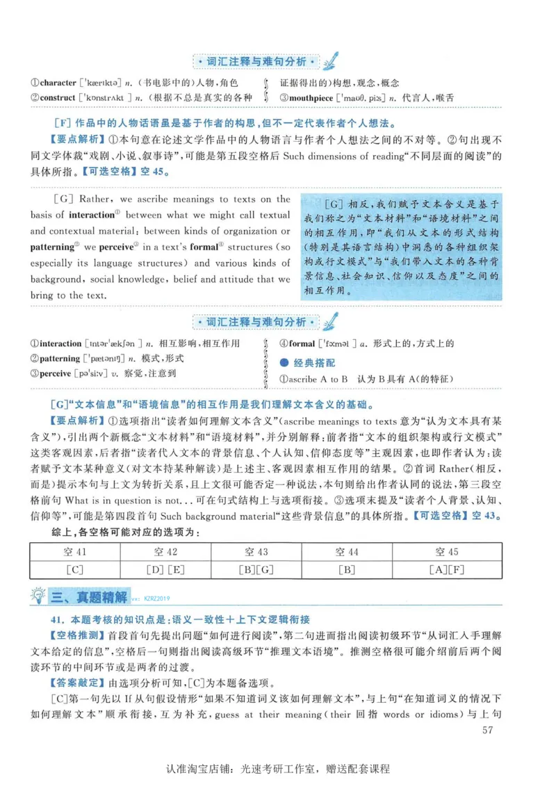 2015年考研英语一新题型解析_考研英语真题（英一＋英二）_考研英语真题_考研英语一历年真题_考研英语新题型专项_英语一新题型真题_赠送：英语一新题型解析