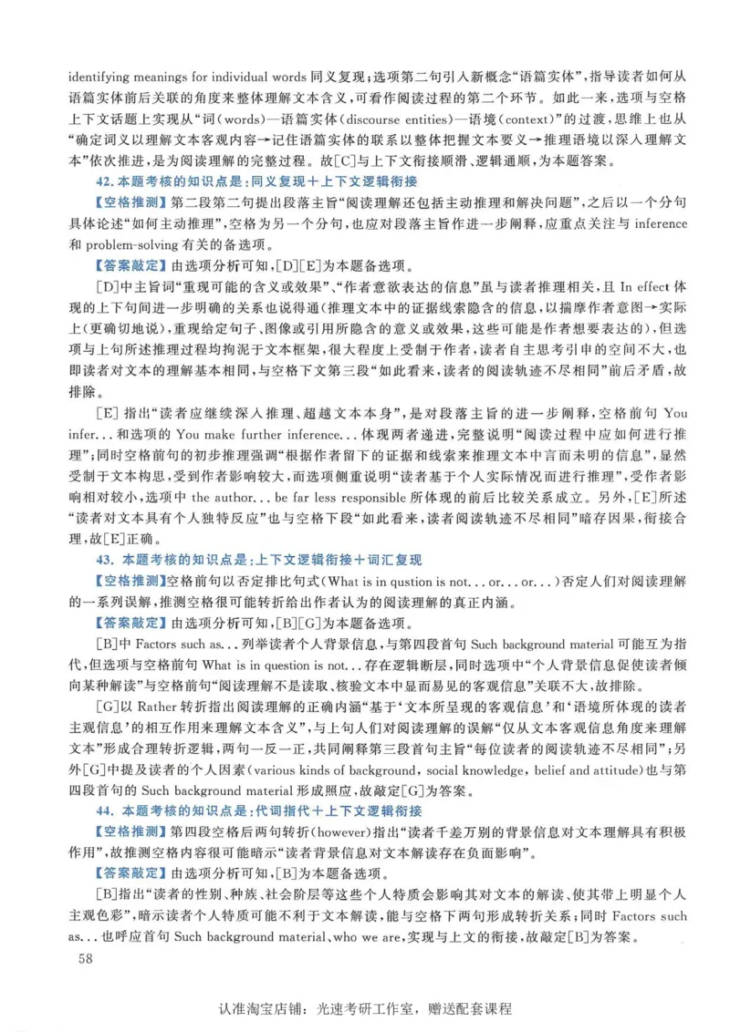 2015年考研英语一新题型解析_考研英语真题（英一＋英二）_考研英语真题_考研英语一历年真题_考研英语新题型专项_英语一新题型真题_赠送：英语一新题型解析