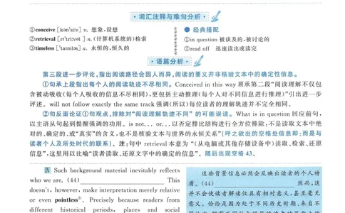 2015年考研英语一新题型解析_考研英语真题（英一＋英二）_考研英语真题_考研英语一历年真题_考研英语新题型专项_英语一新题型真题_赠送：英语一新题型解析