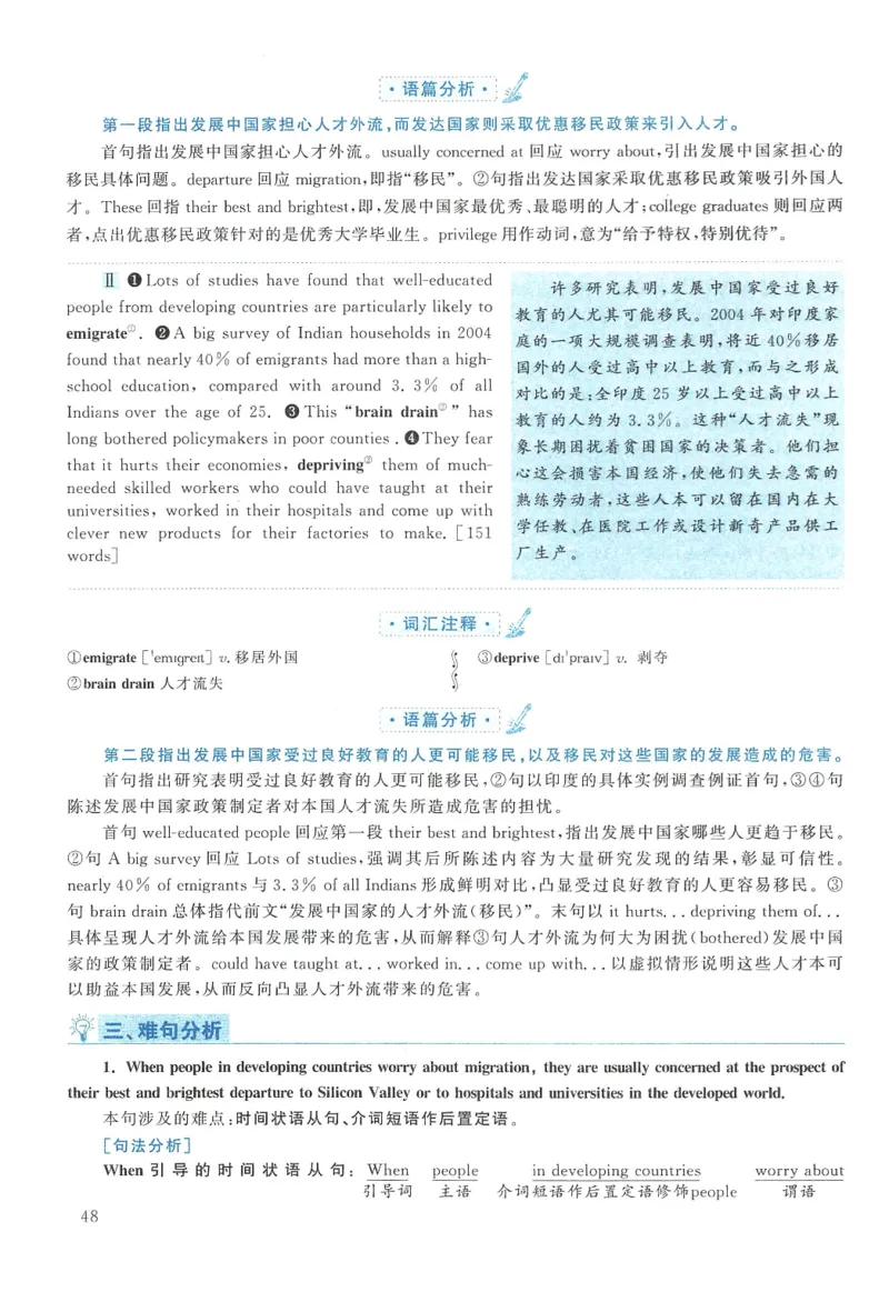 2012年考研英语二翻译解析_考研英语真题（英一＋英二）_考研英语真题_考研英语二历年真题_考研英语翻译专项_2010-2025英语二翻译真题合集_赠送：英语二翻译真题解析