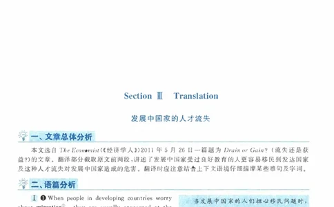 2012年考研英语二翻译解析_考研英语真题（英一＋英二）_考研英语真题_考研英语二历年真题_考研英语翻译专项_2010-2025英语二翻译真题合集_赠送：英语二翻译真题解析