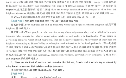 2012年考研英语二翻译解析_考研英语真题（英一＋英二）_考研英语真题_考研英语二历年真题_考研英语翻译专项_2010-2025英语二翻译真题合集_赠送：英语二翻译真题解析