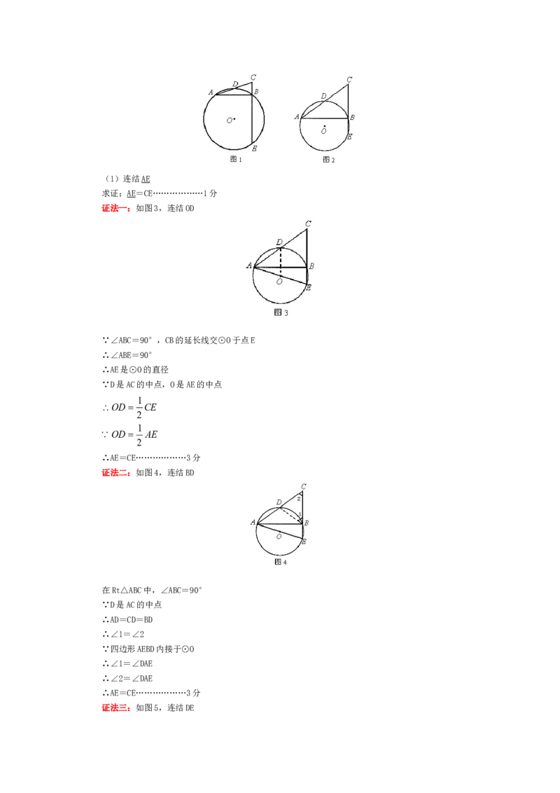 2005年北京市中考数学试题与答案_2.2015-2025年中考数学_2.数学中考真题2015-2024年_地区卷_北京中考数学05-23
