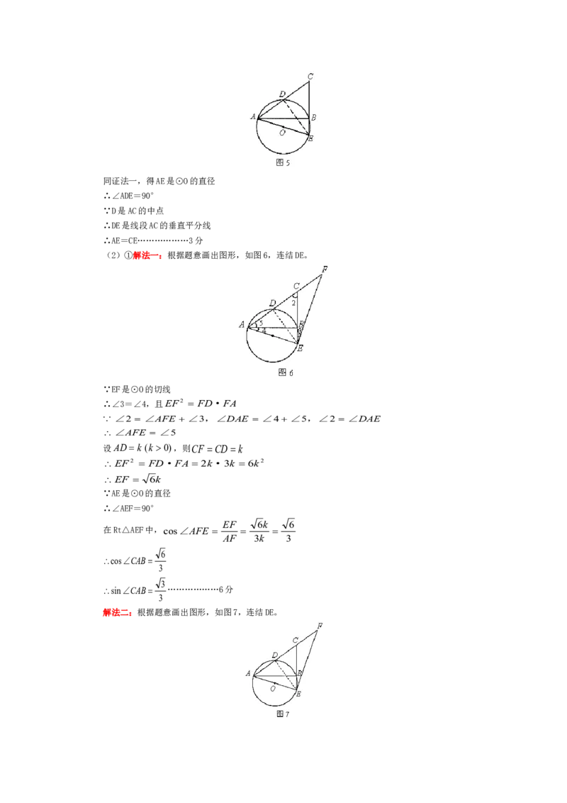 2005年北京市中考数学试题与答案_2.2015-2025年中考数学_2.数学中考真题2015-2024年_地区卷_北京中考数学05-23