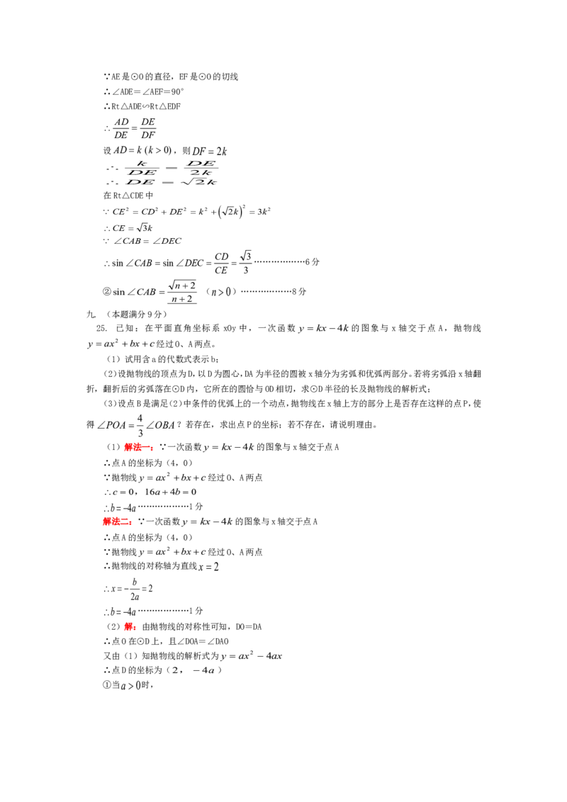 2005年北京市中考数学试题与答案_2.2015-2025年中考数学_2.数学中考真题2015-2024年_地区卷_北京中考数学05-23
