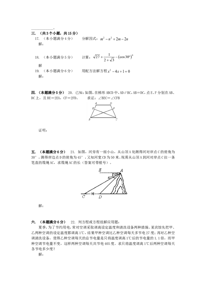 2005年北京市中考数学试题与答案_2.2015-2025年中考数学_2.数学中考真题2015-2024年_地区卷_北京中考数学05-23