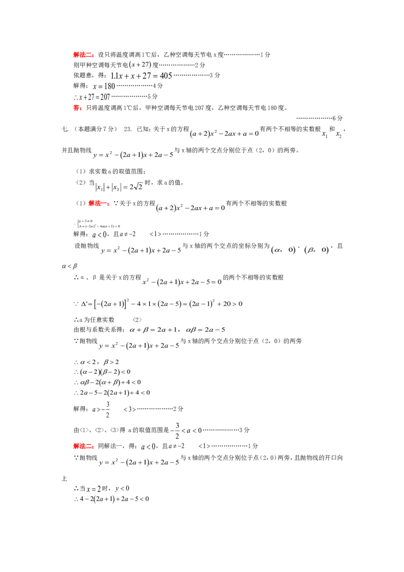 2005年北京市中考数学试题与答案_2.2015-2025年中考数学_2.数学中考真题2015-2024年_地区卷_北京中考数学05-23