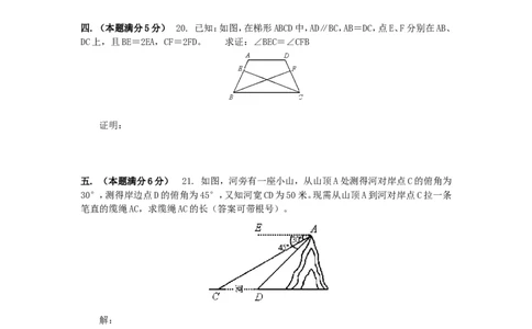 2005年北京市中考数学试题与答案_2.2015-2025年中考数学_2.数学中考真题2015-2024年_地区卷_北京中考数学05-23