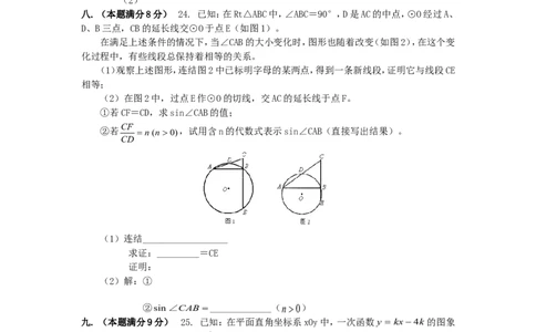 2005年北京市中考数学试题与答案_2.2015-2025年中考数学_2.数学中考真题2015-2024年_地区卷_北京中考数学05-23