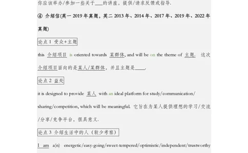 小作文模板@考研经验超市_考研英语真题（英一＋英二）_考研英语真题_考研英语一历年真题_25英语-万能作文模板_26年万能作文模板（持续更新...）_考研经验超市作文