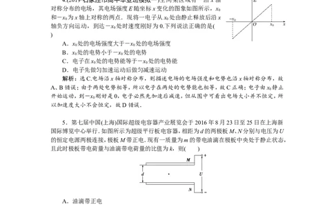 10章末过关检测(七)_新高考复习资料_2022年新高考复习资料_高考物理2022年一轮复习各版本_3.2022年高考物理一轮复习新高考2粤冀渝湘适用_第七章　静电场