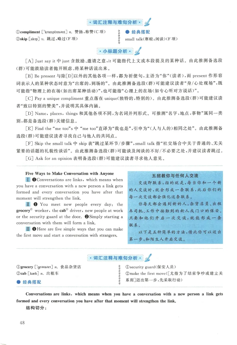 2018年考研英语二新题型解析_考研英语真题（英一＋英二）_考研英语真题_考研英语二历年真题_考研英语新题型专项_英语二新题型真题_赠送：英语二新题型解析