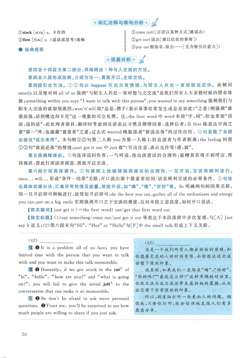 2018年考研英语二新题型解析_考研英语真题（英一＋英二）_考研英语真题_考研英语二历年真题_考研英语新题型专项_英语二新题型真题_赠送：英语二新题型解析