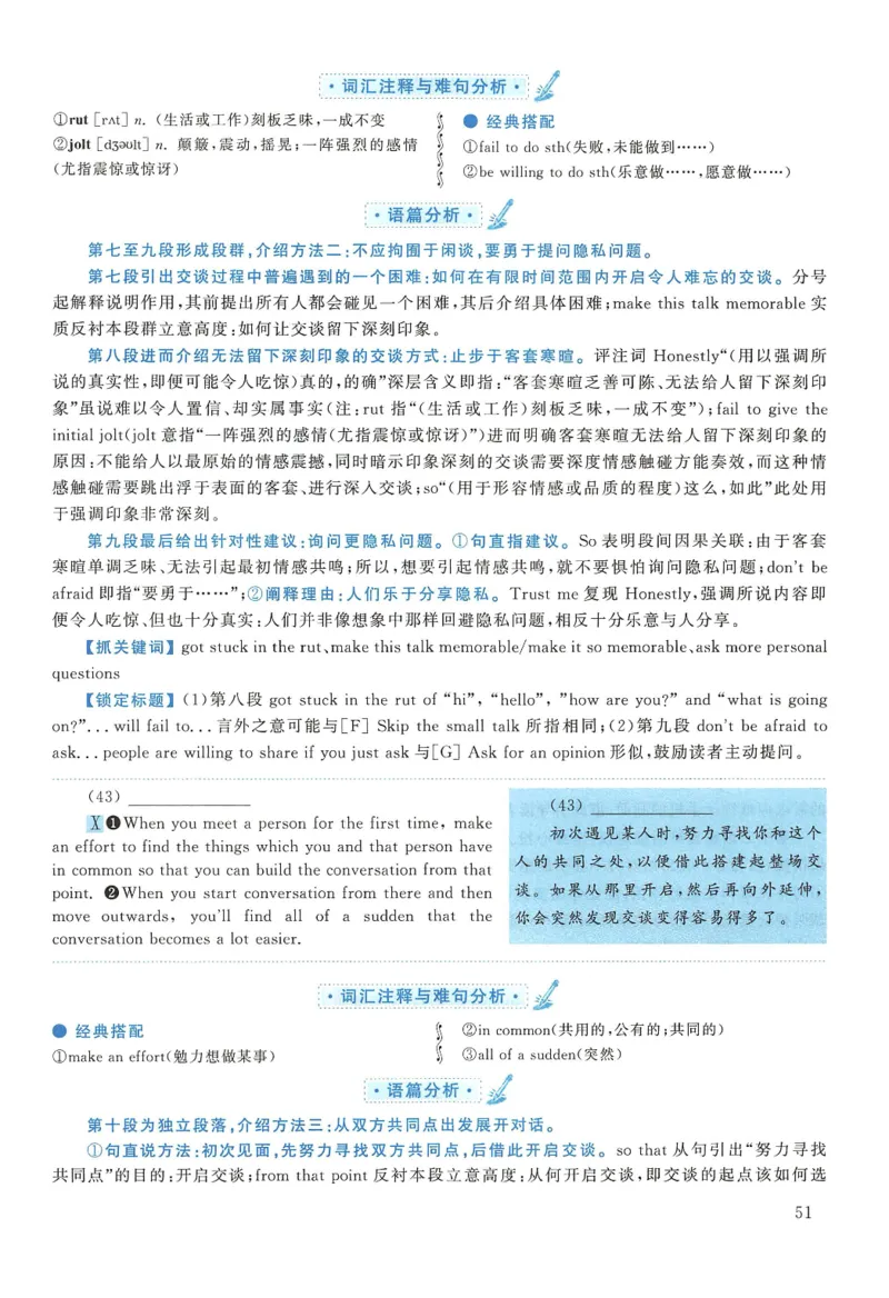 2018年考研英语二新题型解析_考研英语真题（英一＋英二）_考研英语真题_考研英语二历年真题_考研英语新题型专项_英语二新题型真题_赠送：英语二新题型解析