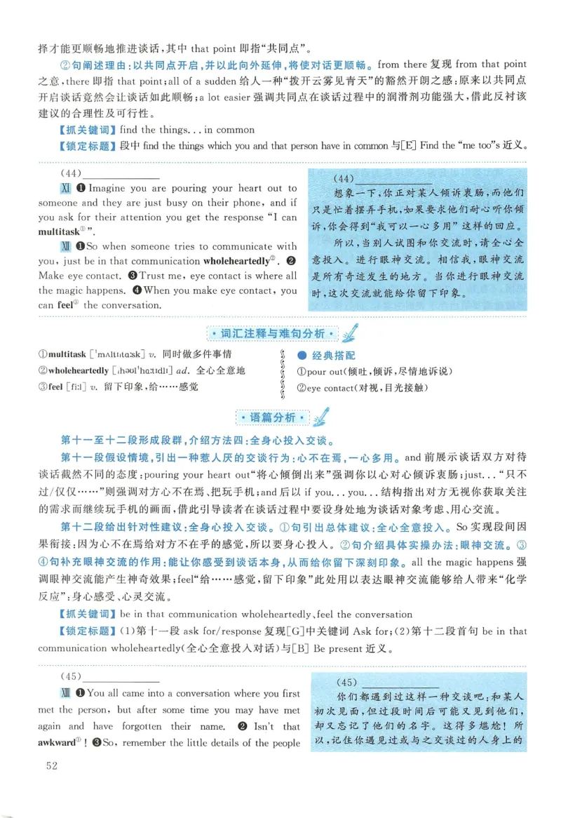 2018年考研英语二新题型解析_考研英语真题（英一＋英二）_考研英语真题_考研英语二历年真题_考研英语新题型专项_英语二新题型真题_赠送：英语二新题型解析