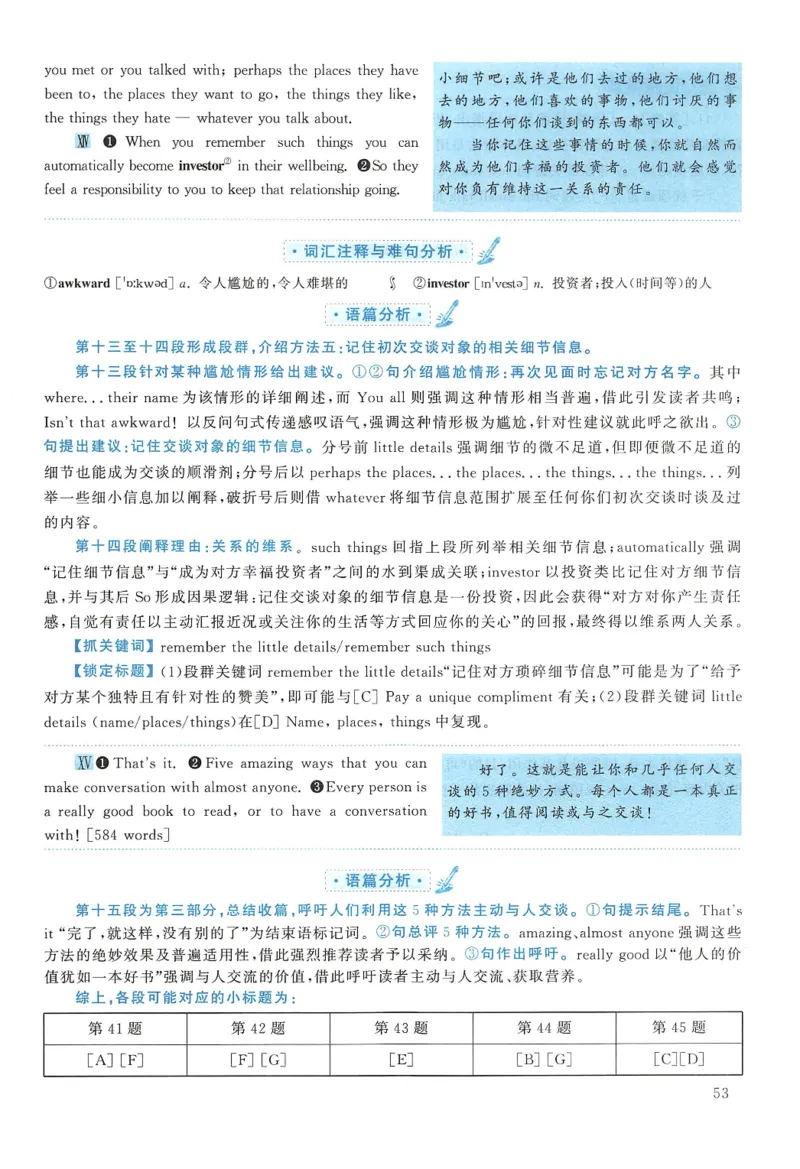 2018年考研英语二新题型解析_考研英语真题（英一＋英二）_考研英语真题_考研英语二历年真题_考研英语新题型专项_英语二新题型真题_赠送：英语二新题型解析