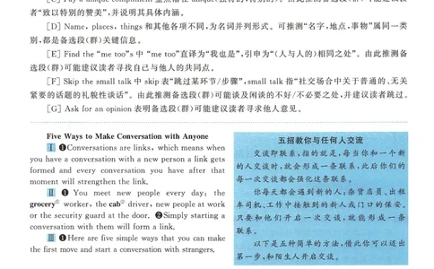 2018年考研英语二新题型解析_考研英语真题（英一＋英二）_考研英语真题_考研英语二历年真题_考研英语新题型专项_英语二新题型真题_赠送：英语二新题型解析