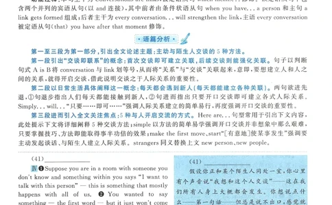 2018年考研英语二新题型解析_考研英语真题（英一＋英二）_考研英语真题_考研英语二历年真题_考研英语新题型专项_英语二新题型真题_赠送：英语二新题型解析