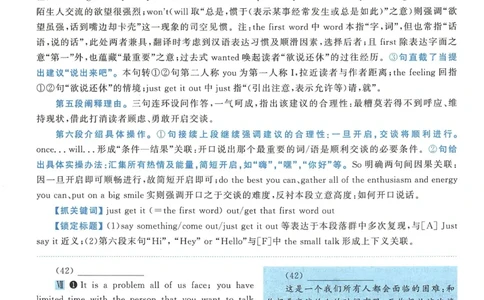 2018年考研英语二新题型解析_考研英语真题（英一＋英二）_考研英语真题_考研英语二历年真题_考研英语新题型专项_英语二新题型真题_赠送：英语二新题型解析