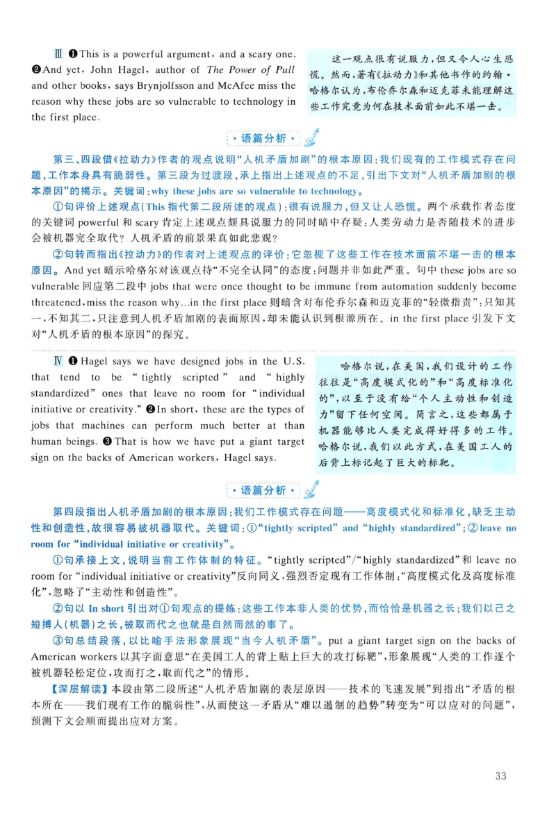 2014年真题解析及复习思路_考研英语真题（英一＋英二）_考研英语真题_考研英语二历年真题_❤️6.黄皮-英语二+解析_真题解析及复习思路（2010-2025）