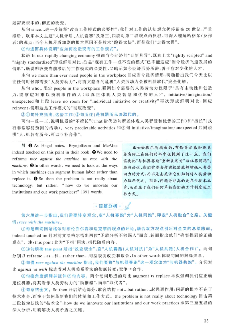 2014年真题解析及复习思路_考研英语真题（英一＋英二）_考研英语真题_考研英语二历年真题_❤️6.黄皮-英语二+解析_真题解析及复习思路（2010-2025）