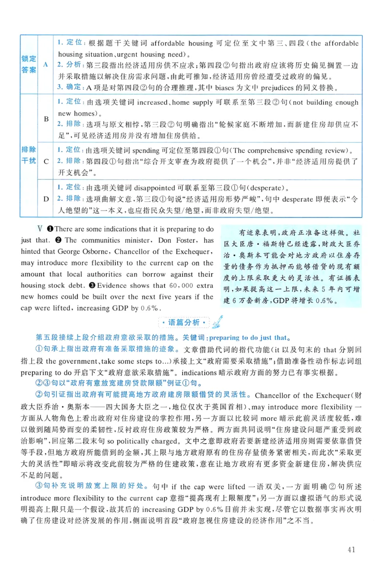 2014年真题解析及复习思路_考研英语真题（英一＋英二）_考研英语真题_考研英语二历年真题_❤️6.黄皮-英语二+解析_真题解析及复习思路（2010-2025）