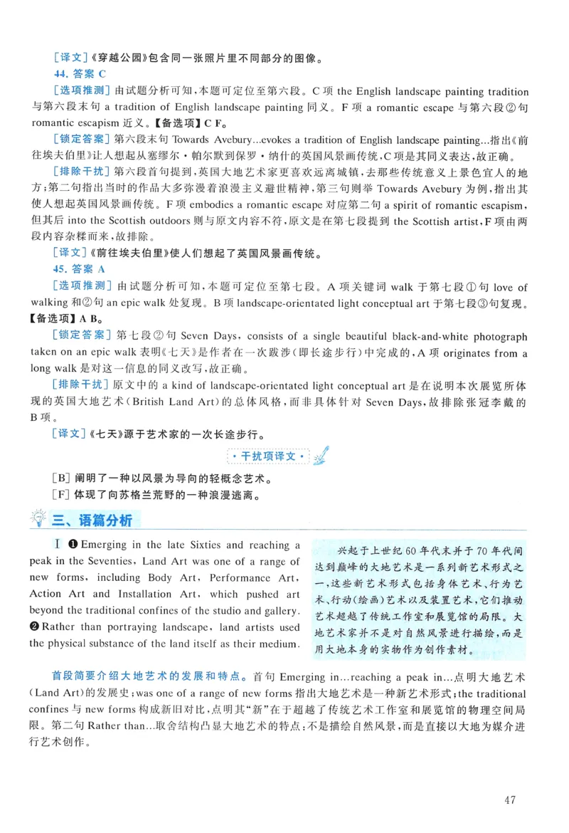 2014年真题解析及复习思路_考研英语真题（英一＋英二）_考研英语真题_考研英语二历年真题_❤️6.黄皮-英语二+解析_真题解析及复习思路（2010-2025）