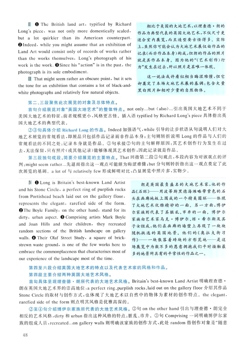 2014年真题解析及复习思路_考研英语真题（英一＋英二）_考研英语真题_考研英语二历年真题_❤️6.黄皮-英语二+解析_真题解析及复习思路（2010-2025）