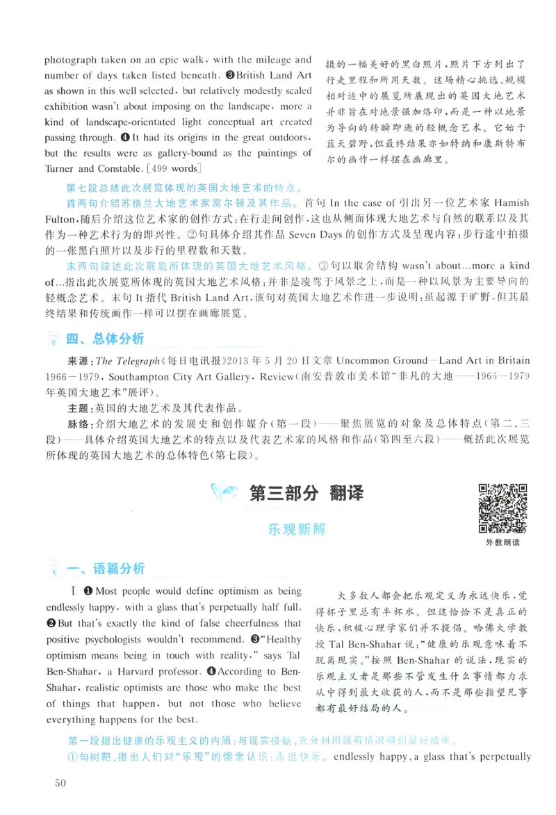 2014年真题解析及复习思路_考研英语真题（英一＋英二）_考研英语真题_考研英语二历年真题_❤️6.黄皮-英语二+解析_真题解析及复习思路（2010-2025）