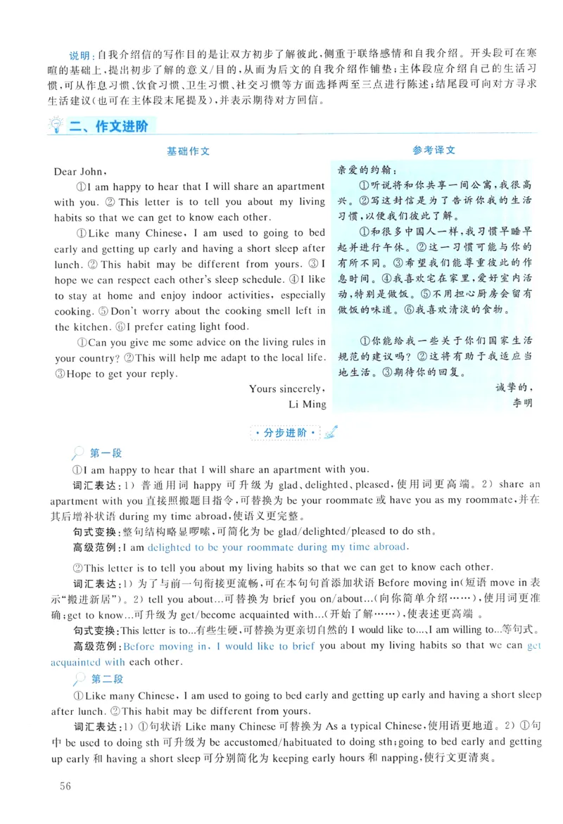 2014年真题解析及复习思路_考研英语真题（英一＋英二）_考研英语真题_考研英语二历年真题_❤️6.黄皮-英语二+解析_真题解析及复习思路（2010-2025）