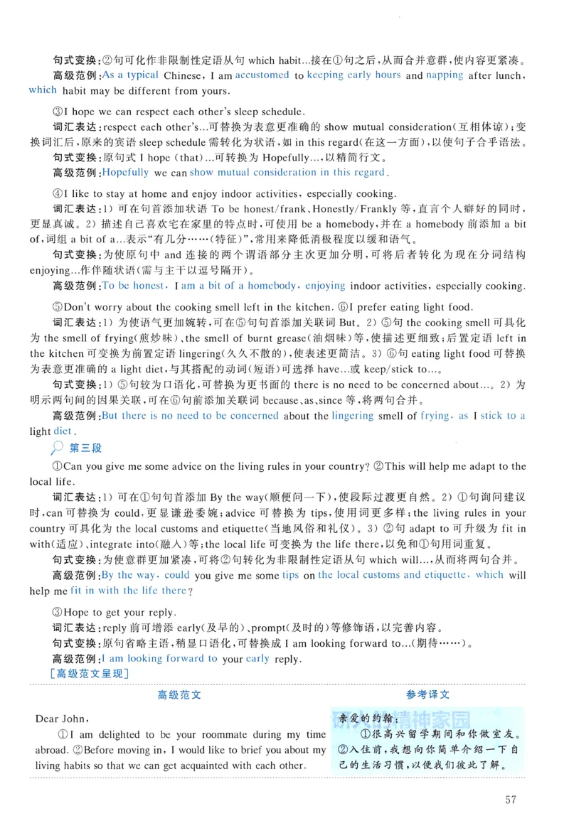 2014年真题解析及复习思路_考研英语真题（英一＋英二）_考研英语真题_考研英语二历年真题_❤️6.黄皮-英语二+解析_真题解析及复习思路（2010-2025）