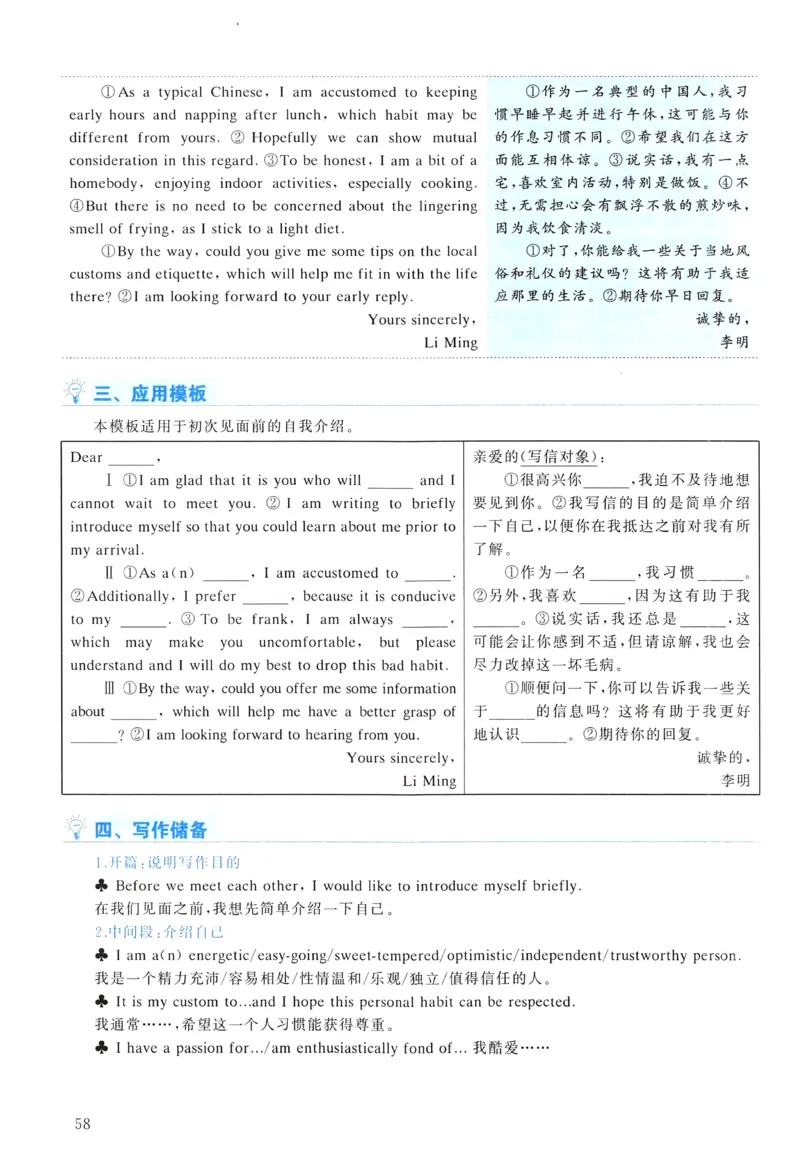 2014年真题解析及复习思路_考研英语真题（英一＋英二）_考研英语真题_考研英语二历年真题_❤️6.黄皮-英语二+解析_真题解析及复习思路（2010-2025）
