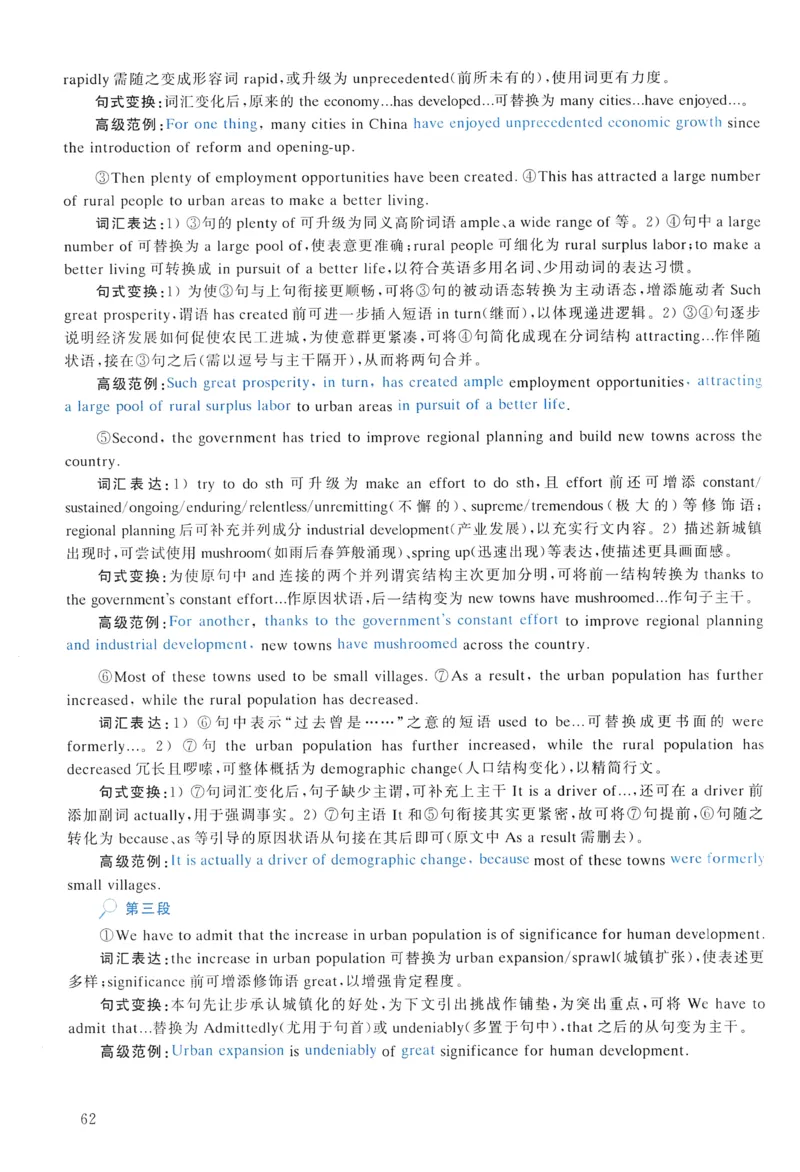 2014年真题解析及复习思路_考研英语真题（英一＋英二）_考研英语真题_考研英语二历年真题_❤️6.黄皮-英语二+解析_真题解析及复习思路（2010-2025）