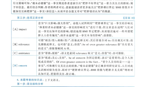 2014年真题解析及复习思路_考研英语真题（英一＋英二）_考研英语真题_考研英语二历年真题_❤️6.黄皮-英语二+解析_真题解析及复习思路（2010-2025）