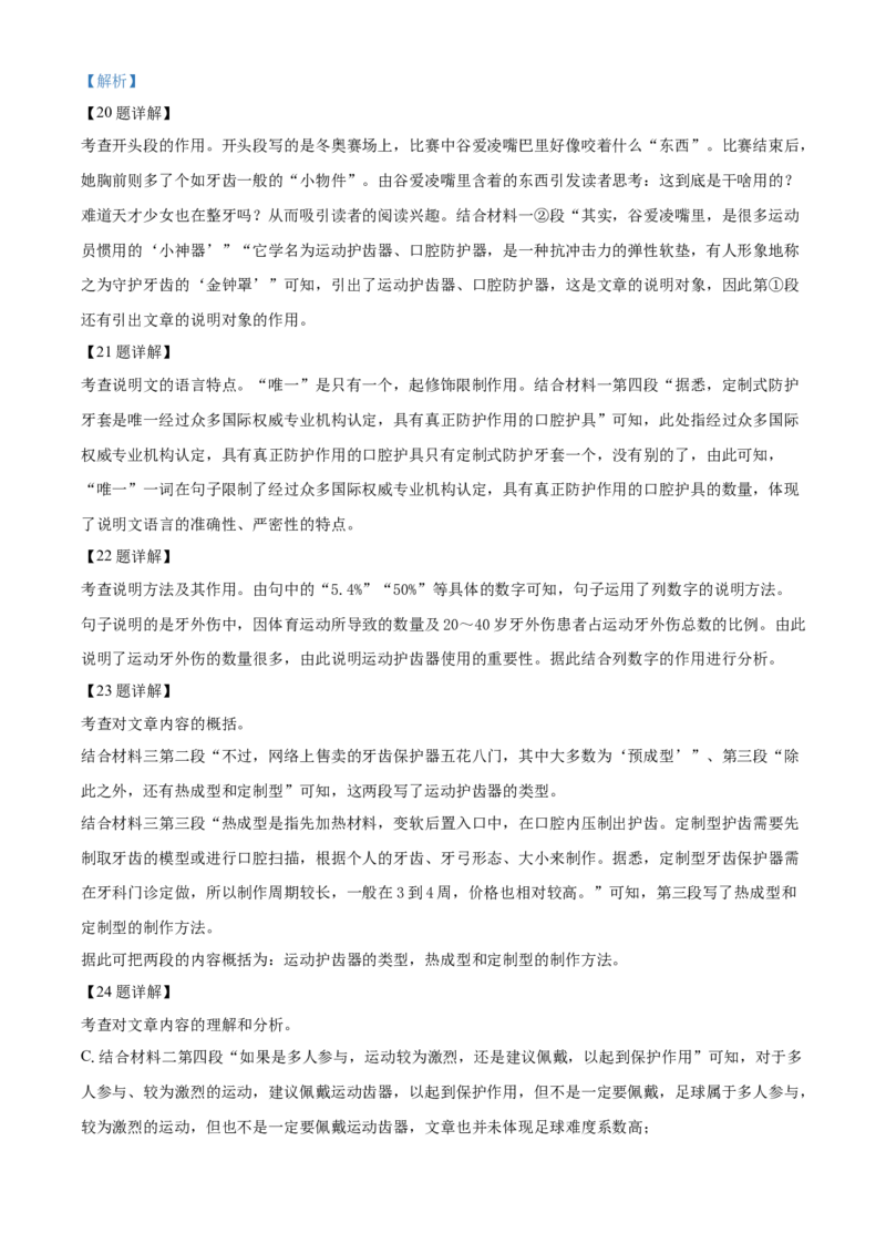 2022辽宁省铁岭葫芦岛中考语文真题（解析版）_1.2015-2025年中考语文_2.语文中考真题2015-2024年_地区卷_辽宁省_辽宁语文_葫芦岛语文2017-22