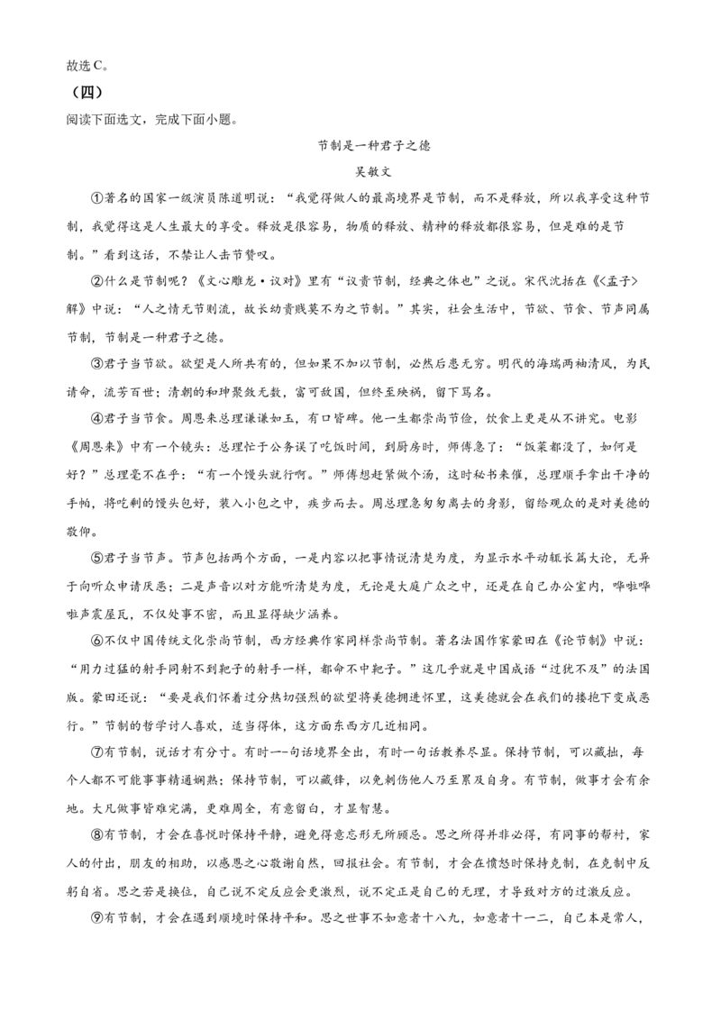 2022辽宁省铁岭葫芦岛中考语文真题（解析版）_1.2015-2025年中考语文_2.语文中考真题2015-2024年_地区卷_辽宁省_辽宁语文_葫芦岛语文2017-22