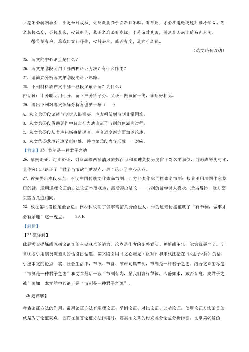 2022辽宁省铁岭葫芦岛中考语文真题（解析版）_1.2015-2025年中考语文_2.语文中考真题2015-2024年_地区卷_辽宁省_辽宁语文_葫芦岛语文2017-22