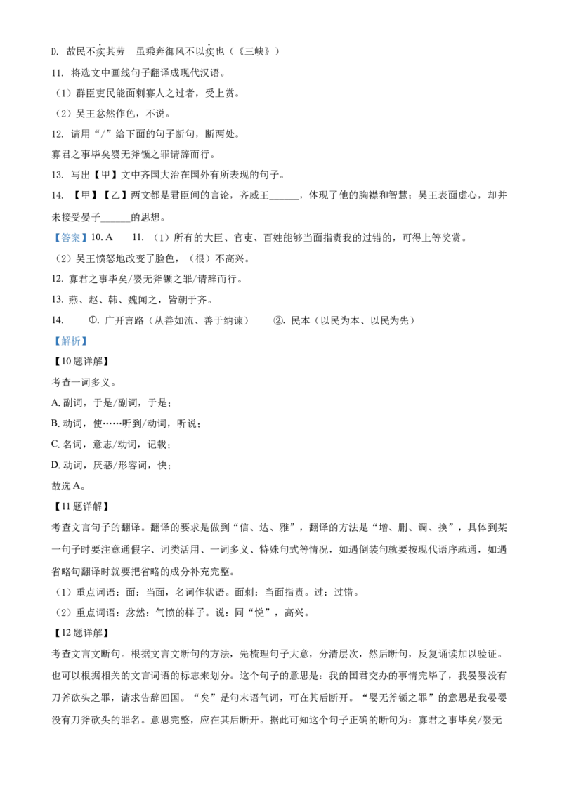 2022辽宁省铁岭葫芦岛中考语文真题（解析版）_1.2015-2025年中考语文_2.语文中考真题2015-2024年_地区卷_辽宁省_辽宁语文_葫芦岛语文2017-22